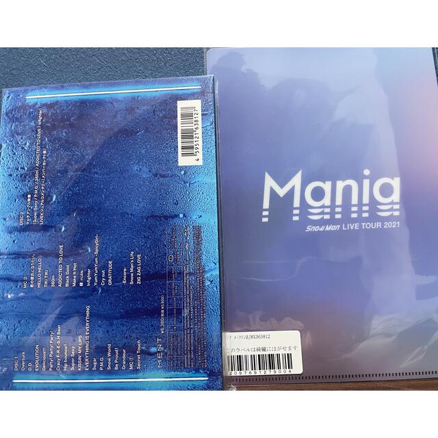 美品】SnowMan LIVE TOUR 2021 Mania Blu-ray - www.glycoala.com