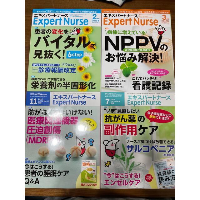 Expert　Nurse　62.0%OFF　(エキスパートナース)　【福袋セール】