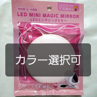 【新品】LEDミニマジックミラー/LED MINI MAGIC MIRROR(ミラー)