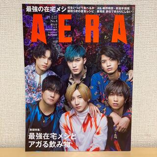 朝日新聞出版 - AERA (アエラ) 2021年 2/22号