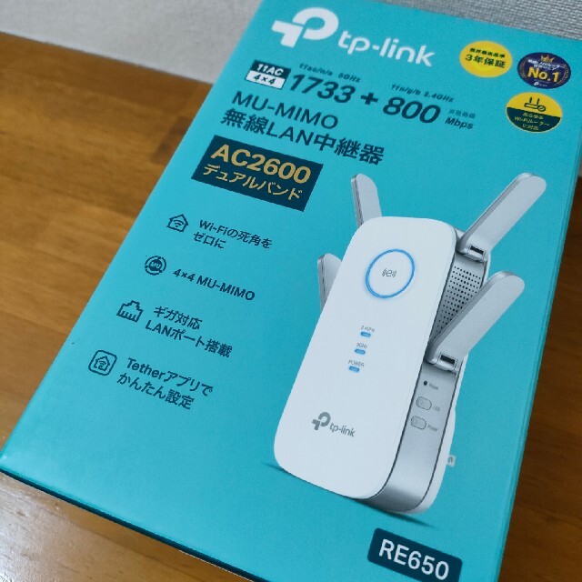 TP-LINK Wi-fi無線LAN中継器 RE650