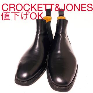 Crockett&Jones - 894.CROCKETT&JONES CHELSEA サイドゴアブーツ 7E