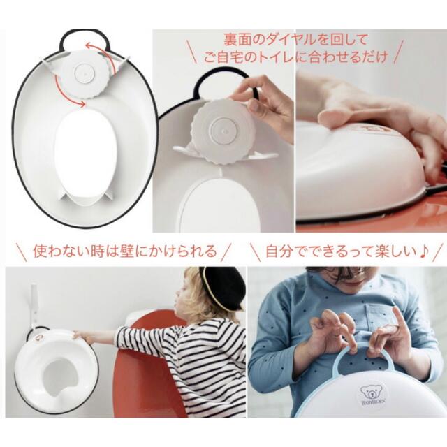 BABYBJORN(ベビービョルン)のBabyBjorn 補助便座+ステップセット キッズ/ベビー/マタニティのおむつ/トイレ用品(補助便座)の商品写真