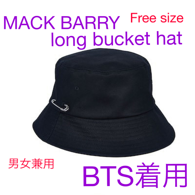 MACK BARRY マクバリー バケットハット BTS着用　ジョングク ジミン