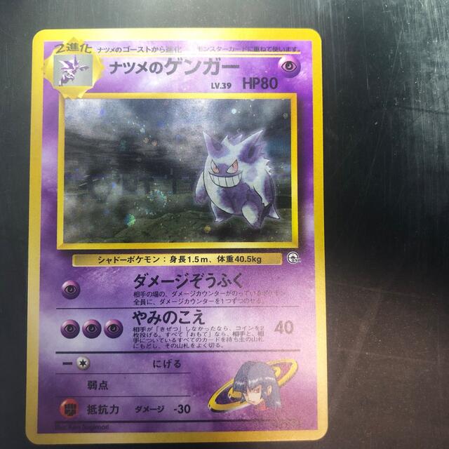 ポケモン - 【美品】ナツメのゲンガー
