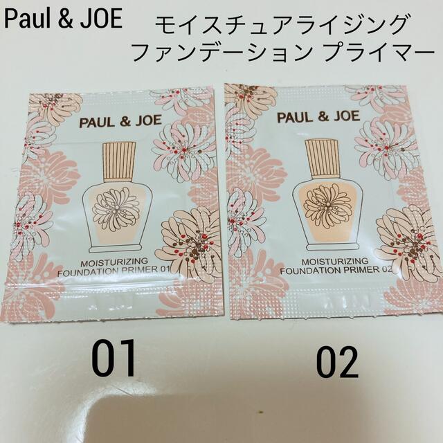 PAUL & JOE - ホール＆ジョー/モイスチュアライジングファンデーションプライマー/デパコスの通販 by ゆん's shop｜ポール