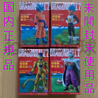 ドラゴンボール(ドラゴンボール)のドラゴンボール　フィギュア　超造集　DXF  復活のF　計4体セット(アニメ/ゲーム)