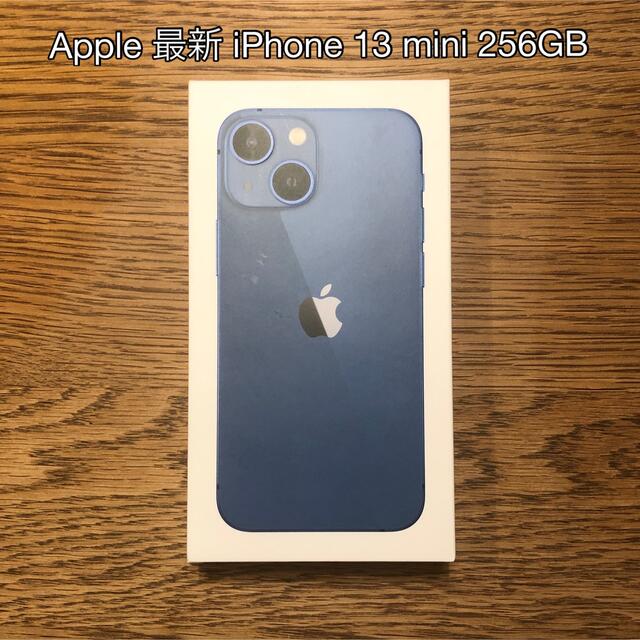 【新品未使用】Apple 最新 iPhone 13 mini 256GB