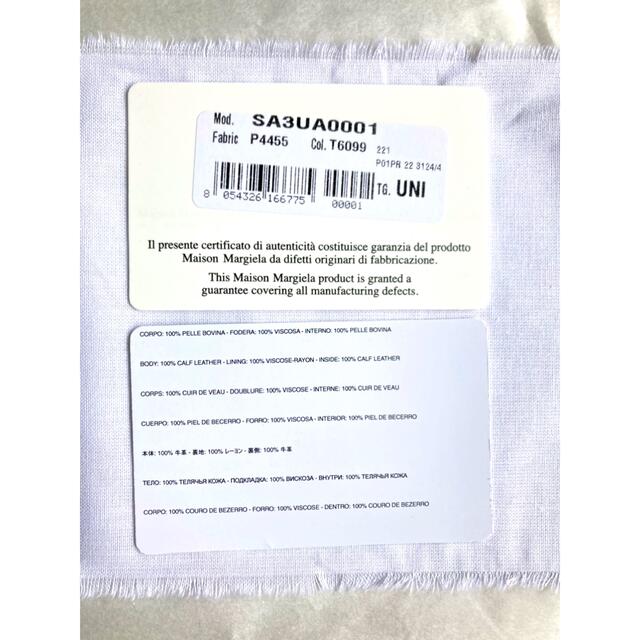Maison Martin Margiela - 【新品未使用】【Maison Margiela】キー