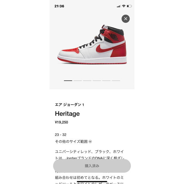 エアジョーダン1 heritage 27.5 Nike