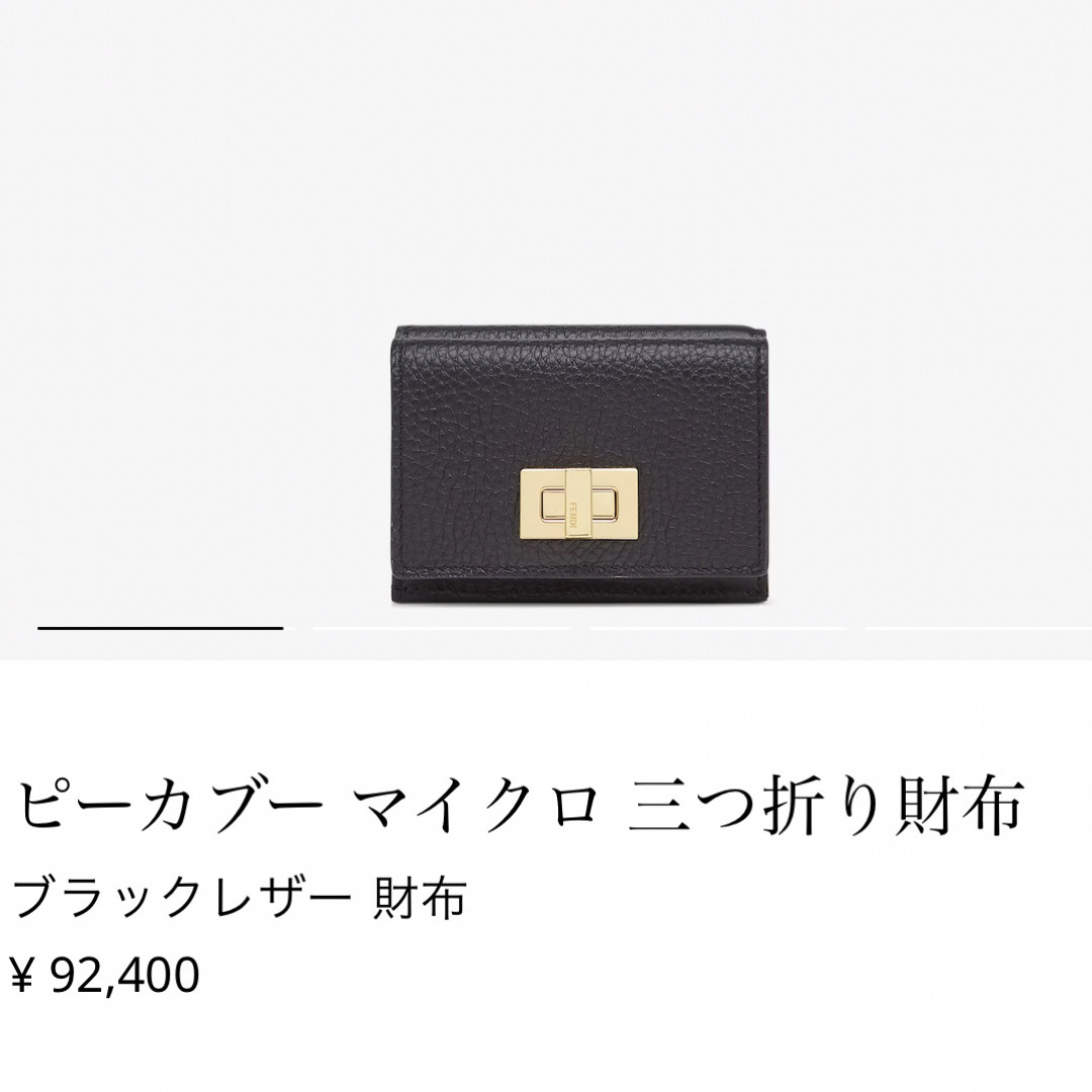 FENDI ミニ財布 - 通販 - gofukuyasan.com