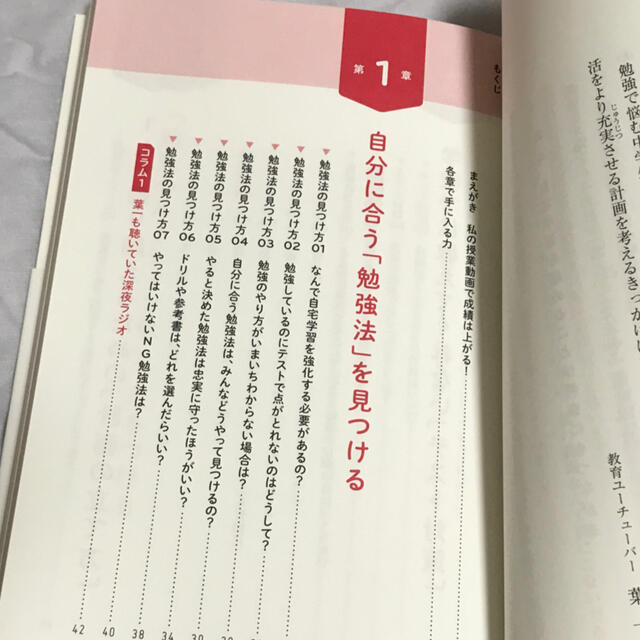 自宅学習の強化書 塾へ行かなくても成績が超アップ！ エンタメ/ホビーの本(人文/社会)の商品写真