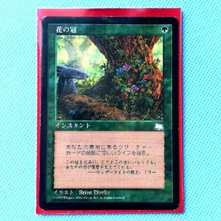 マジックザギャザリング(マジック：ザ・ギャザリング)の♡人気カード♡【MTG】ウェザーライト版・(日本語)花の冠(シングルカード)