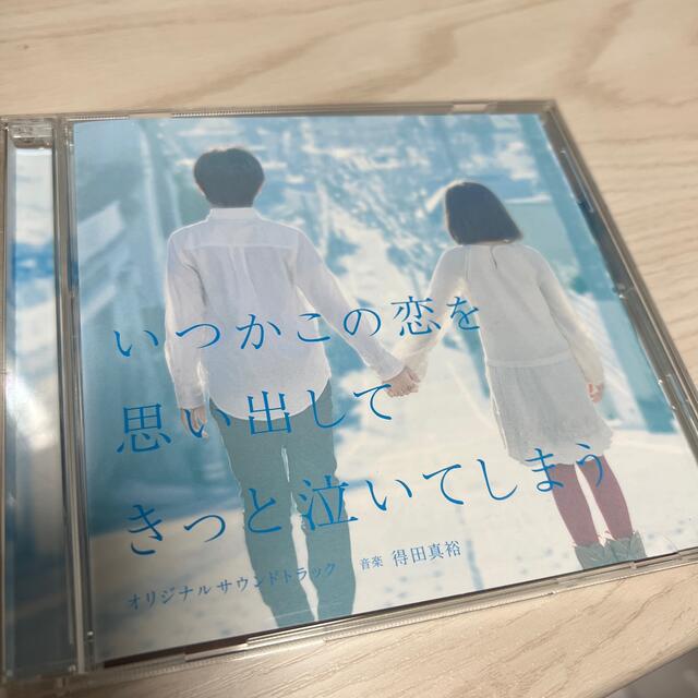 フジテレビ系ドラマ「いつかこの恋を思い出してきっと泣いてしまう」オリジナルサウン エンタメ/ホビーのCD(テレビドラマサントラ)の商品写真