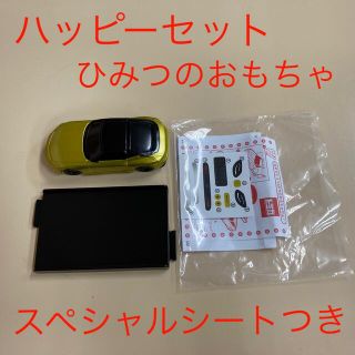 マクドナルド(マクドナルド)の【新品未使用】マックハッピーセットトミカひみつのおもちゃ(キャラクターグッズ)