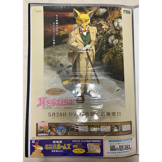 ジブリ - 耳をすませば ポスター ジブリ 宮崎駿 近藤喜文 B2サイズの