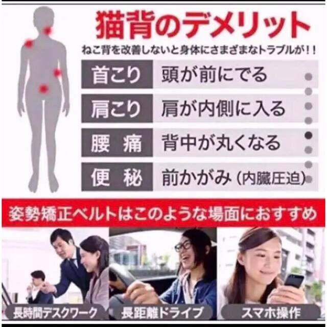 ［人気商品］猫背矯正ベルト　姿勢予防　肩凝り解消　姿勢改善サポーター L男女兼用 コスメ/美容のボディケア(その他)の商品写真