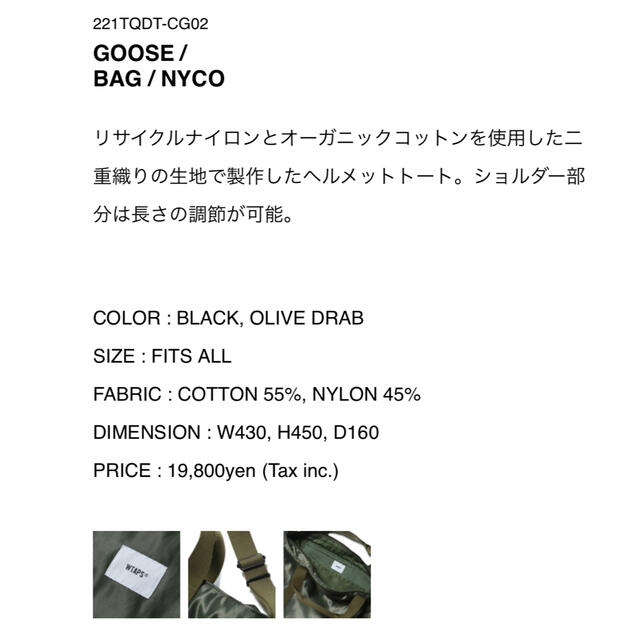 WTAPS GOOSE BAG NYCO | bombaytools.com