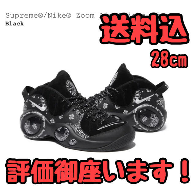 BURBERRYSupreme Nike zoom air flight 95 黒 28cm