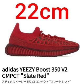 アディダス(adidas)の22cm アディダス イージーブースト 350 V2 レッド　GW6945(スニーカー)