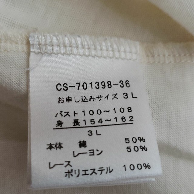 FELISSIMO(フェリシモ)の❤HIROMI YOSHIDA❤フロントレースきれいめカットソートップス3L レディースのトップス(カットソー(長袖/七分))の商品写真