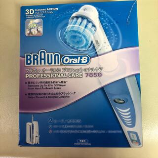 ブラウン電動歯ブラシ(電動歯ブラシ)