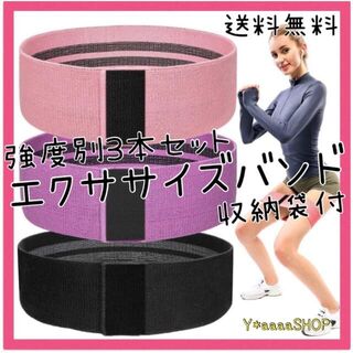 エクササイズバンド トレーニングバンド 美尻 ゴムバンド 筋トレ(エクササイズ用品)