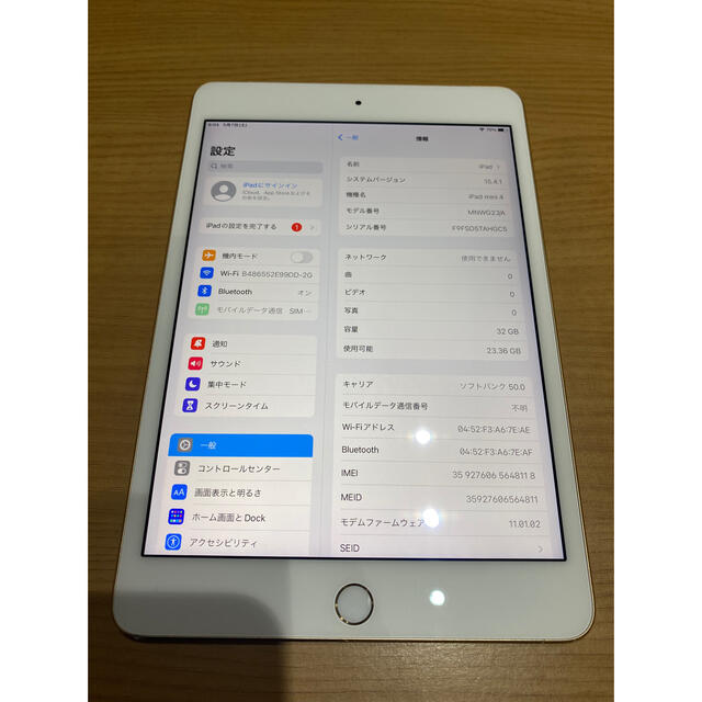 iPad mini4 32GB Wi-Fi＋Cellular  simフリー 1