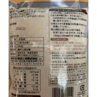 ユノン様専用 もち麦 450g×2袋の通販 by LaLa|ラクマ