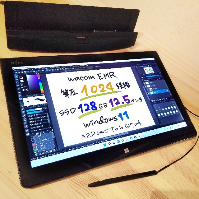 ◇特価! 富士通 ワコム お絵描きタブレット 筆圧2048段階対応 128GB