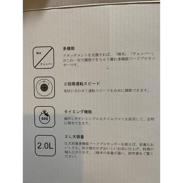 HadinEEon JD-2030 精米機 インテリア/住まい/日用品のキッチン/食器(調理道具/製菓道具)の商品写真