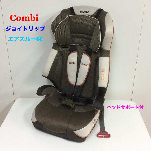 combi(コンビ)の専用 コンビ ジョイトリップ エアスルー GC ヘッドサポート付 長く使える♪ キッズ/ベビー/マタニティの外出/移動用品(自動車用チャイルドシート本体)の商品写真