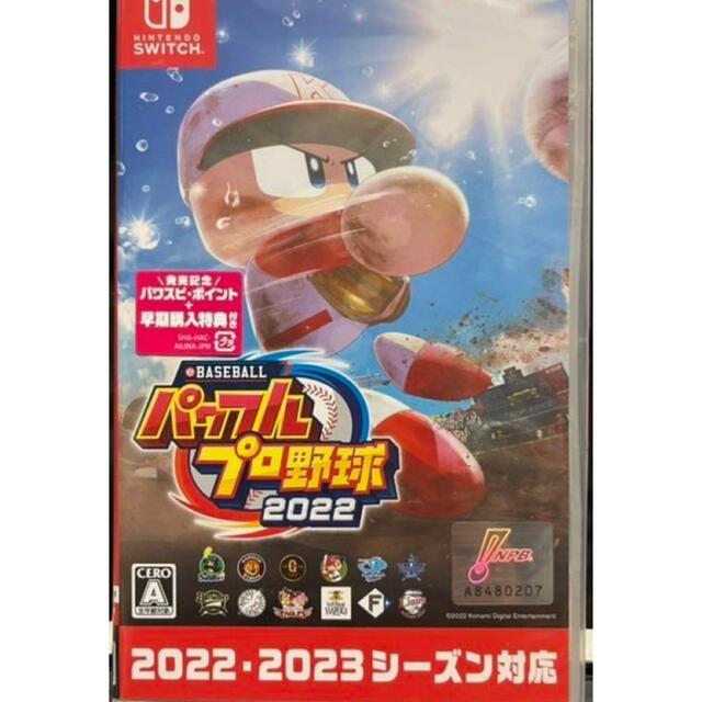 野球パッケージ種類Switch パワフルプロ野球　パワプロ　2022 スイッチ