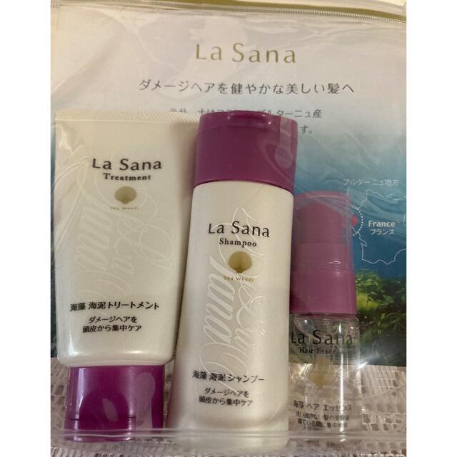 LaSana(ラサーナ)のラサーナ　ヘアケアセット コスメ/美容のヘアケア/スタイリング(シャンプー/コンディショナーセット)の商品写真