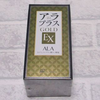 アラプラスゴールドEX 60粒◆ＳＢＩ 株主優待(アミノ酸)