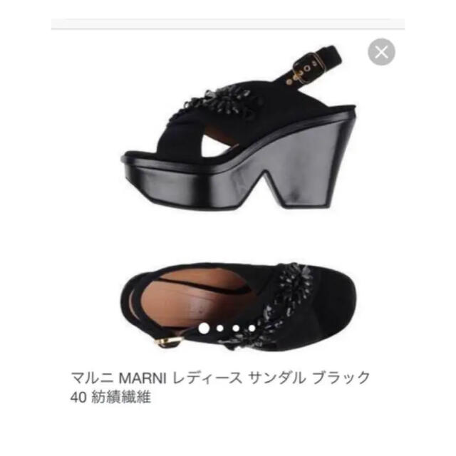 MARNI サンダル お値下げしました！ 安価 51.0%OFF www.gold-and-wood.com