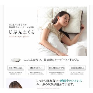 じぶんまくら　引換券　枕　無料券　チケット　プレゼント　引き換え券　睡眠(枕)