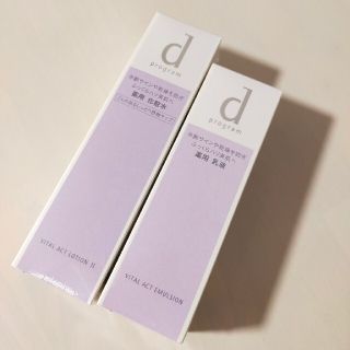 シセイドウ(SHISEIDO (資生堂))の【最終値下げ】dプログラム バイタルアクトローションWⅡ&エマルジョン(化粧水/ローション)