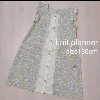 ニットプランナー(KP)の【knit planner】ジレ☆ノースリーブカーディガン 130cm 女(カーディガン)