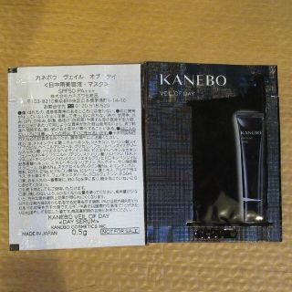 カネボウ(Kanebo)のKanebo ヴェイル オブ デイ [サンプル](美容液)