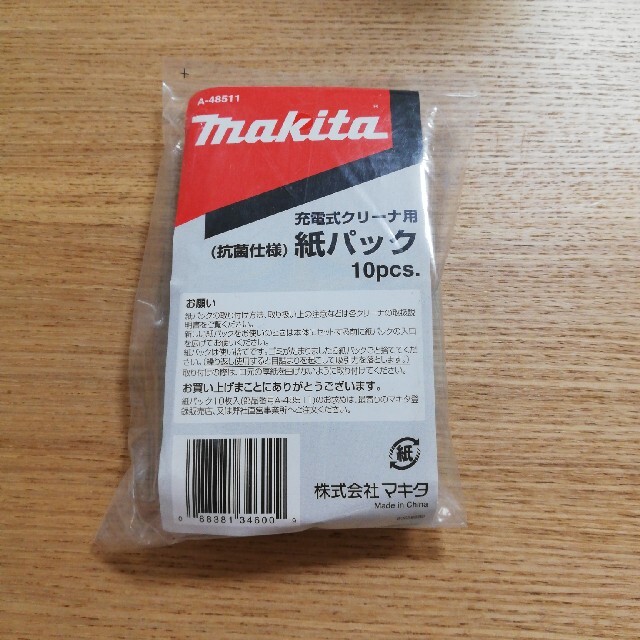 Makita(マキタ)のマキタ　紙パック　A-48511　9枚 スマホ/家電/カメラの生活家電(掃除機)の商品写真