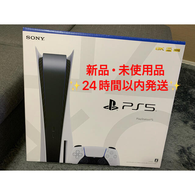 ✨PlayStation 5 CFI-1100A01ディスクドライブ搭載モデル✨