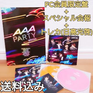 トリプルエー(AAA)の【商品説明欄必読】 FC限定盤 AAA SHOW TIME CD 会報 トレカ付(ミュージシャン)