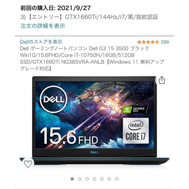 DELL(デル)のDell Computers ゲーミングノートパソコン G3 15 3500 ブ スマホ/家電/カメラのPC/タブレット(ノートPC)の商品写真