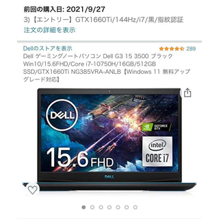 DELL   Dell Computers ゲーミングノートパソコン G3   ブの通販