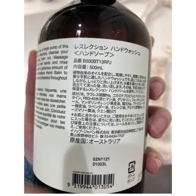 新品未使用  イソップAesop レスレクション ハンドウォッシュ 500ml