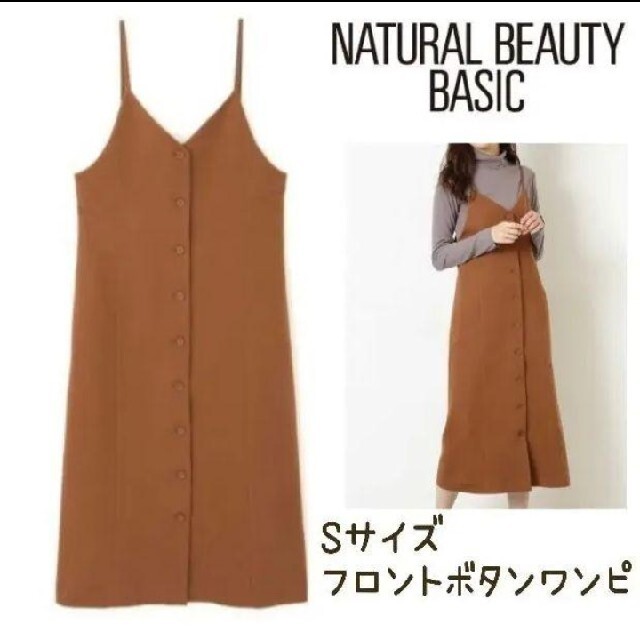 NATURAL BEAUTY BASIC(ナチュラルビューティーベーシック)のNATURAL BEAUTY BASIC◆フロントボタンキャミワンピ レディースのワンピース(ひざ丈ワンピース)の商品写真