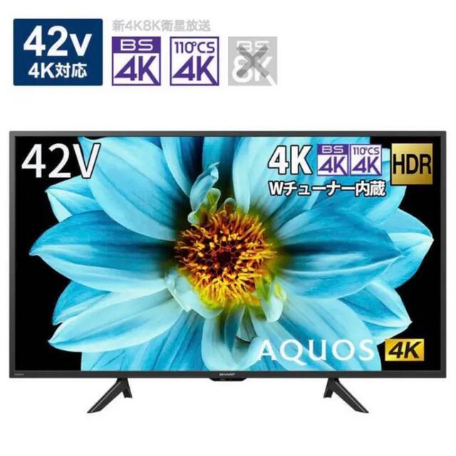 半額】 SHARP シャープ AQUOS 液晶テレビ 4K HDD 分波器 アンテナ線