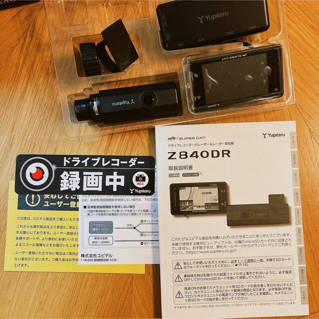 最大54%OFFクーポン 最新ユピテルZ840DRドラレコ レーダーリアカメラ