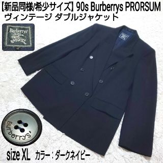 バーバリー(BURBERRY)の【新品同様/希少サイズ】90s Burberrys ダブルテーラードジャケット(テーラードジャケット)